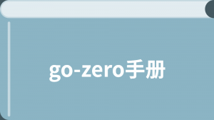 go-zero