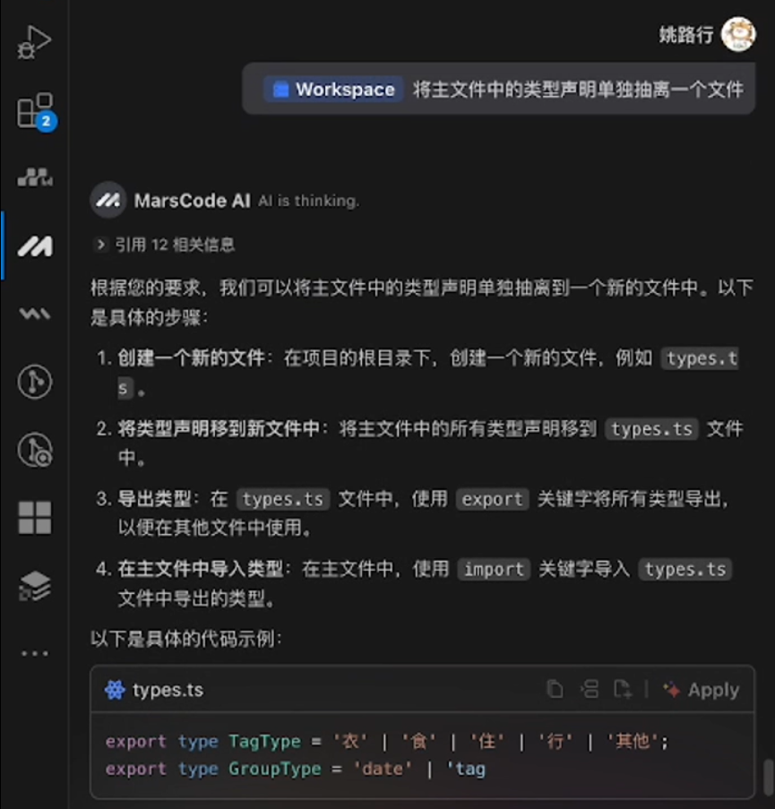 豆包 MarsCode类型声明抽离1