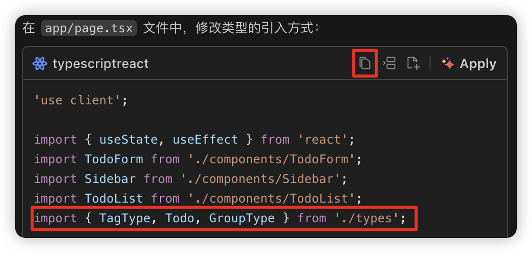 豆包 MarsCode类型声明抽离2