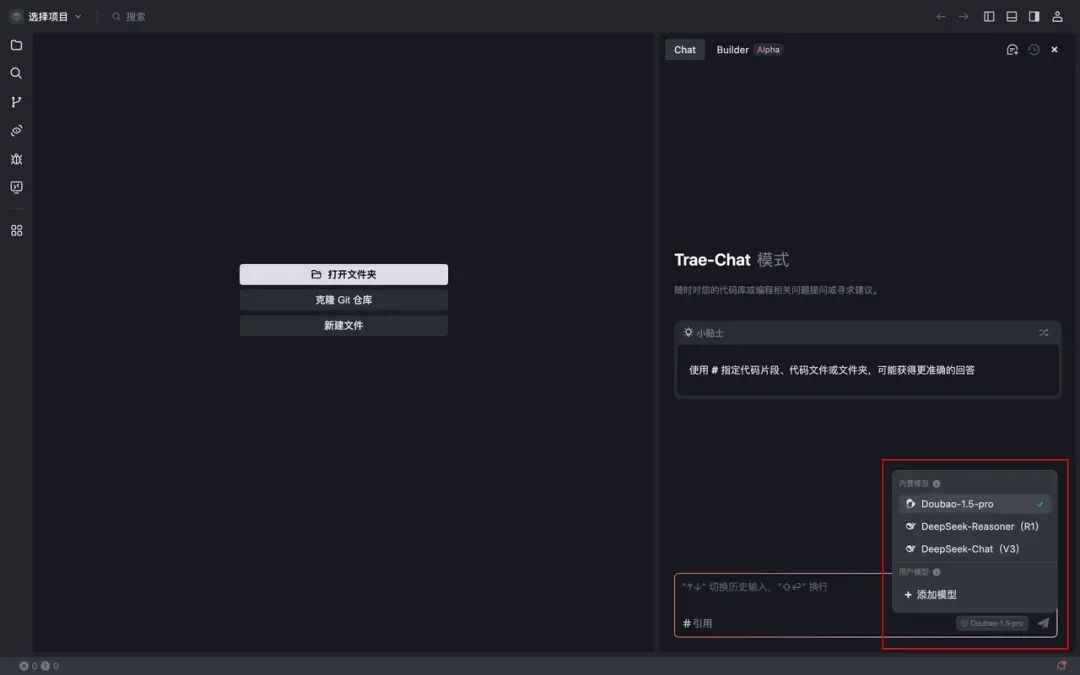 Trae添加模型