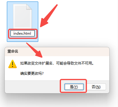 将文件名改为 index.html