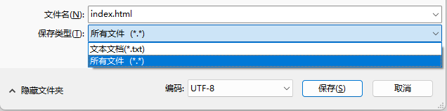 點擊“保存類型”下拉框 → 選擇【所有文件 (*.*)】