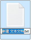 新建文本文檔