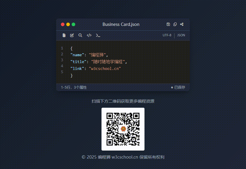 business-card.json 代碼名片