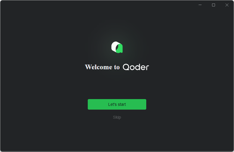 Qoder歡迎頁面