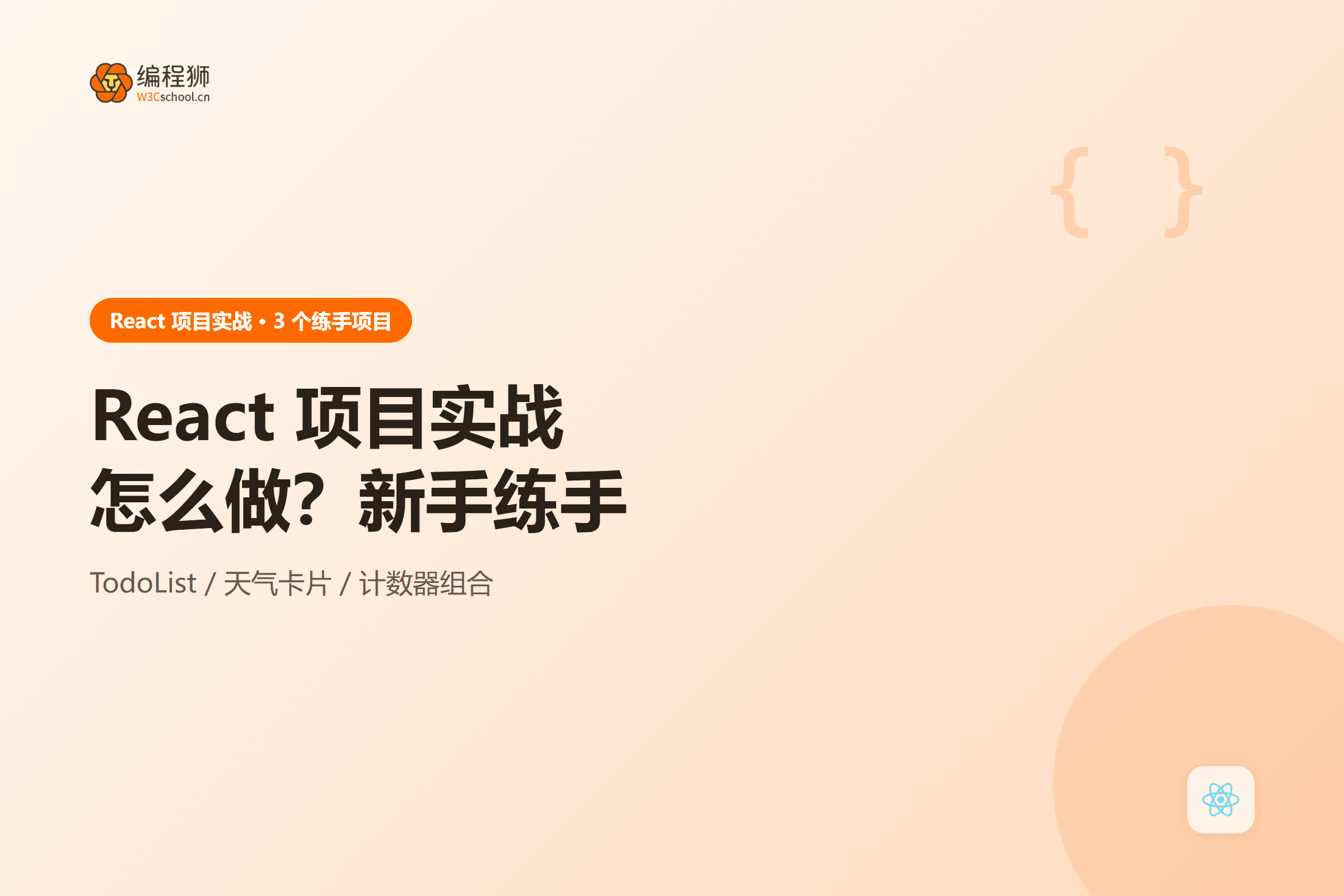 React 项目实战封面