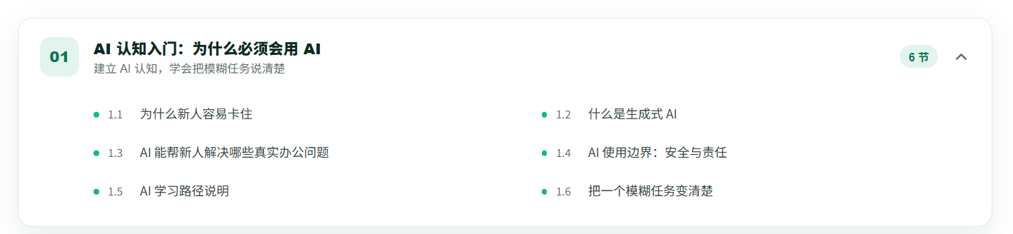 AI认知入门