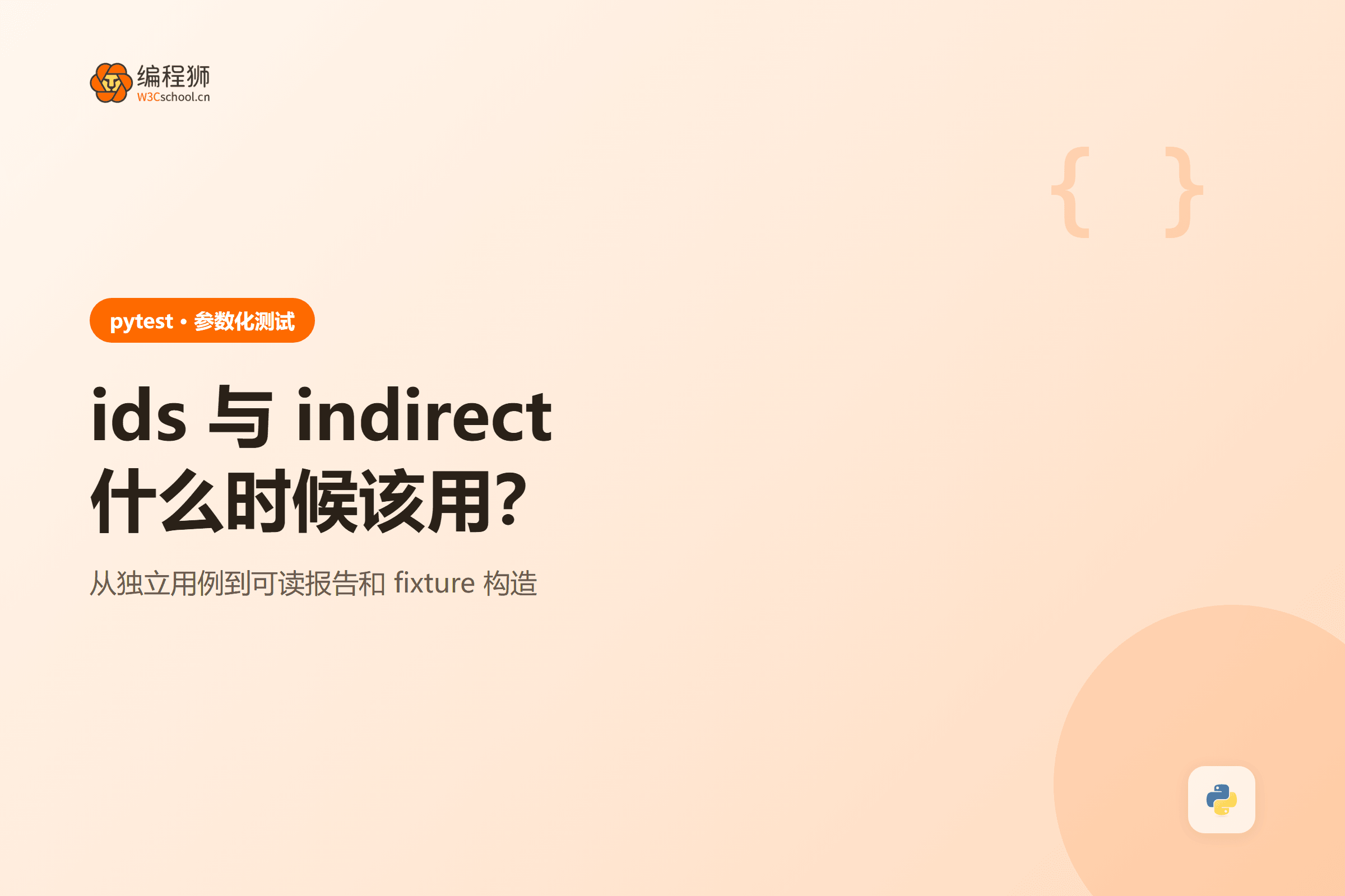 ids 与 indirect什么时候该用?