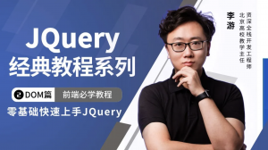 jQuery经典教程系列（二）DOM篇
