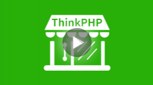 ThinkPHP5：如何制作简易商城