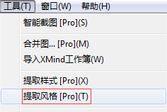 XMind风格提取