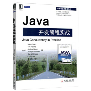 华章专业开发者丛书·Java并发编程实战 [Java Concurrency in Practice]