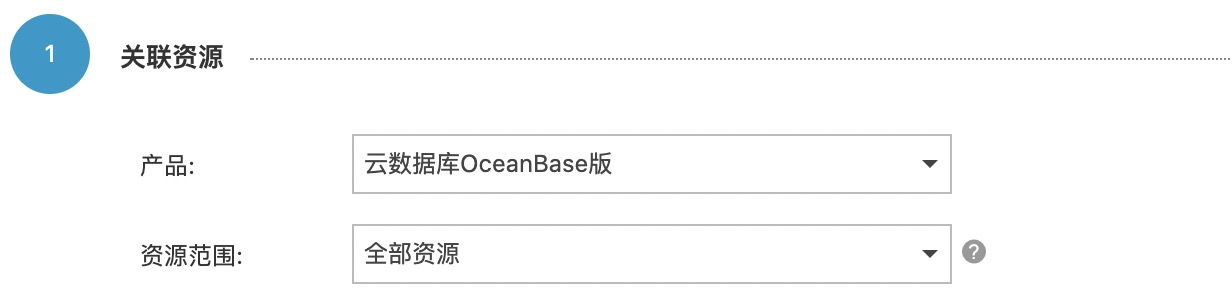 OceanBase添加报警规则