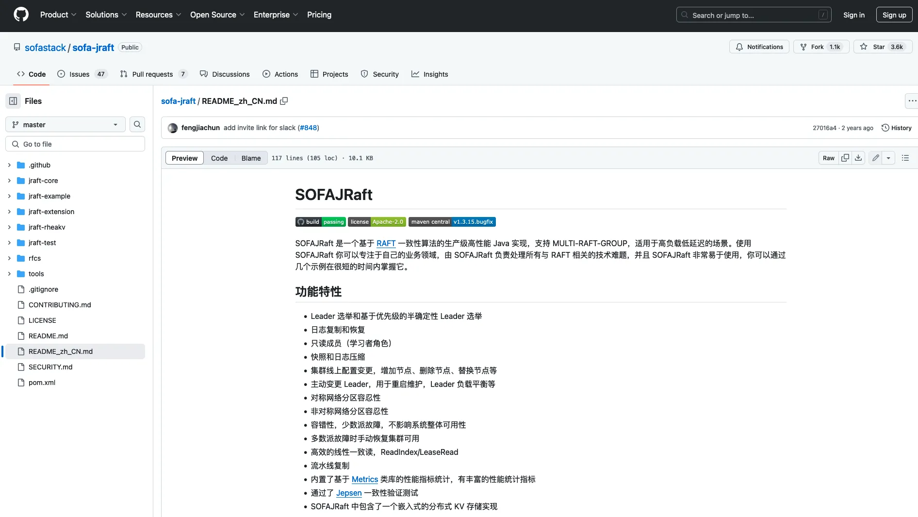 SOFAJRaft的核心源码实现