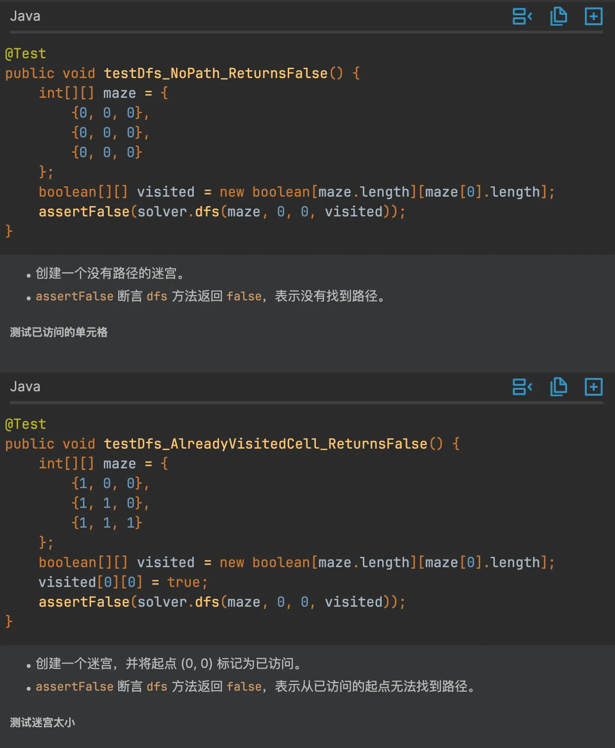 通过通义灵码 AI 工具生成单元测试5