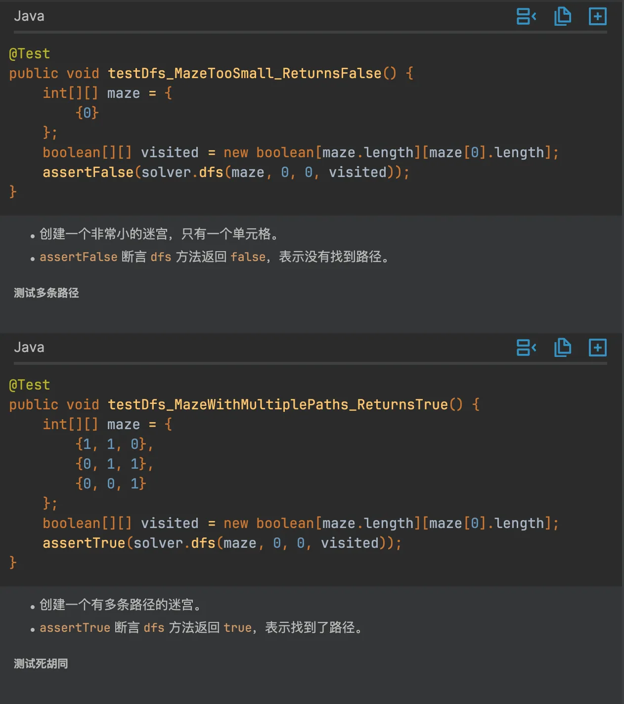 通过通义灵码 AI 工具生成单元测试6