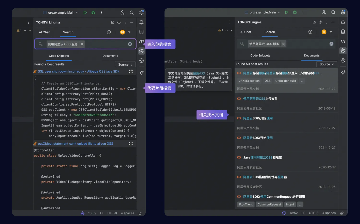 IntelliJ IDEA 中技術(shù)文檔和代碼片段搜索