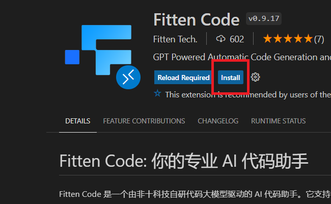 Fitten Code VSCode 版安装教程-安装-3