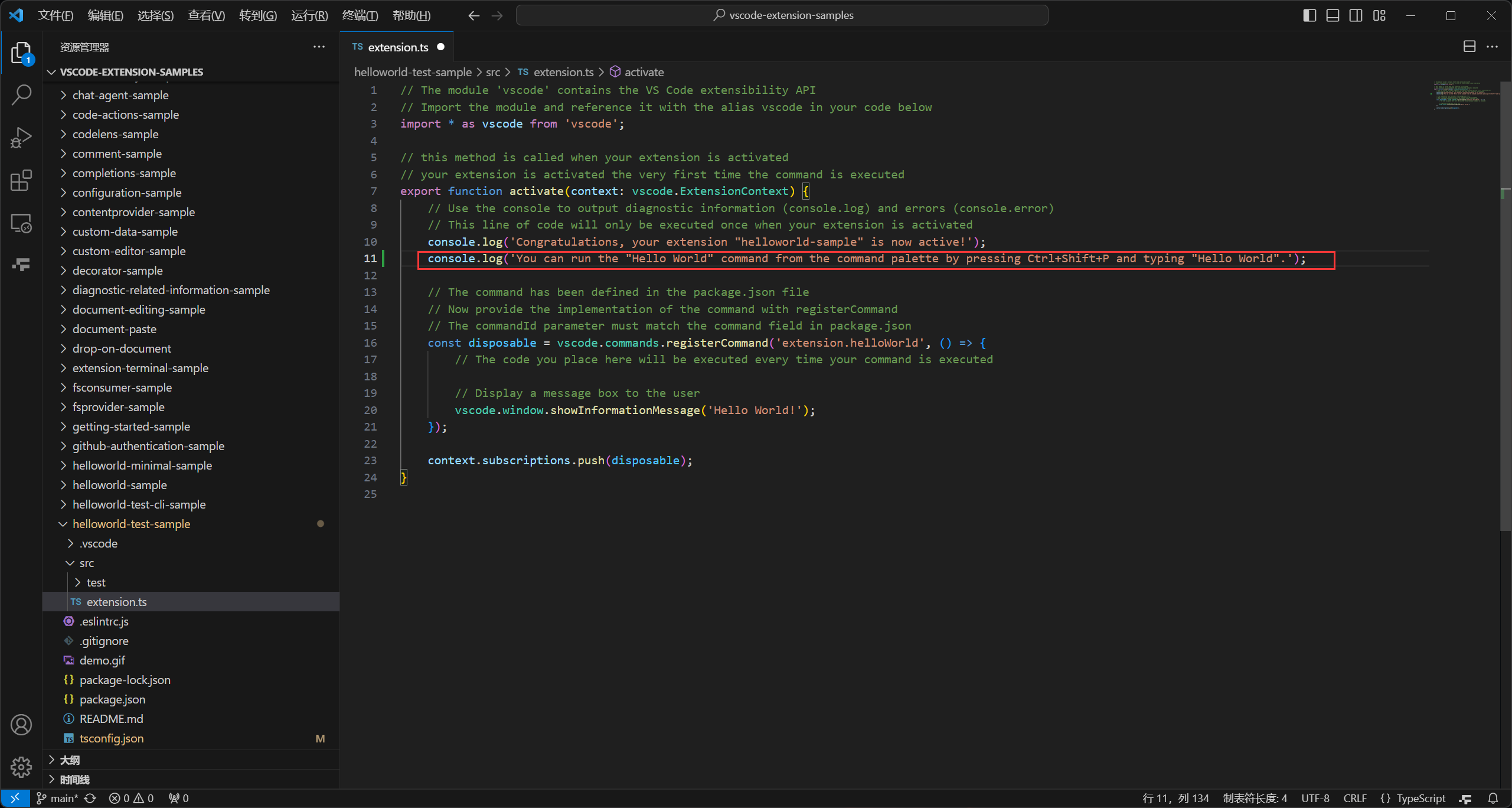 Fitten Code VSCode 版安装教程-智能补全2