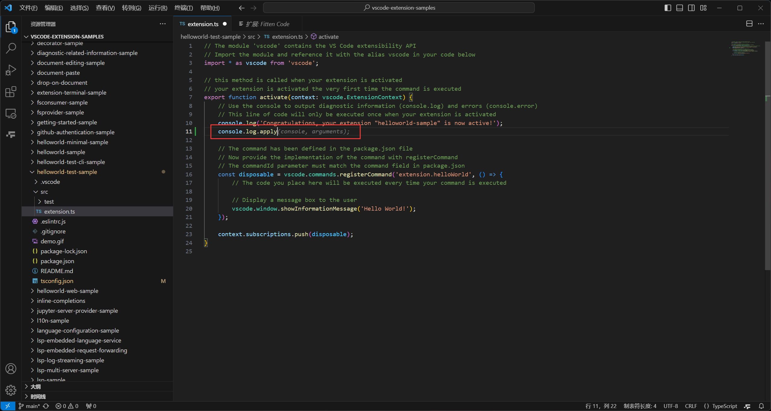 Fitten Code VSCode 版安装教程-智能补全3