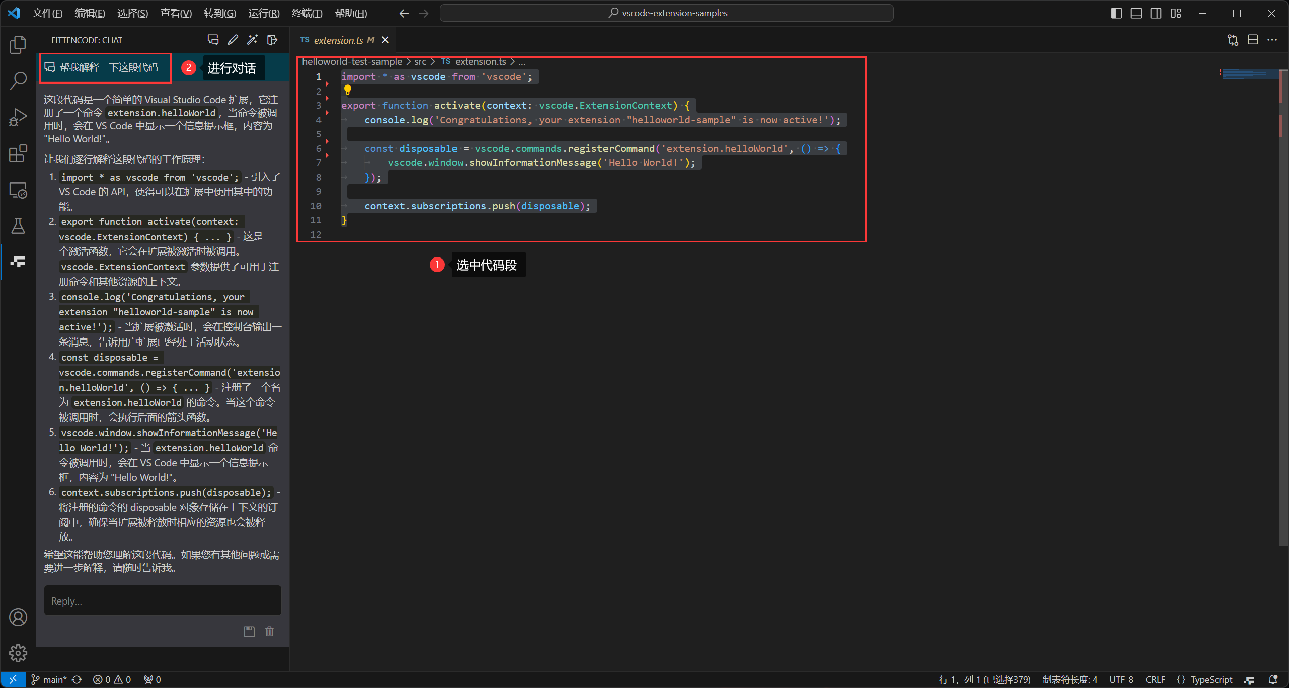 Fitten Code VSCode 版安装教程-AI问答2