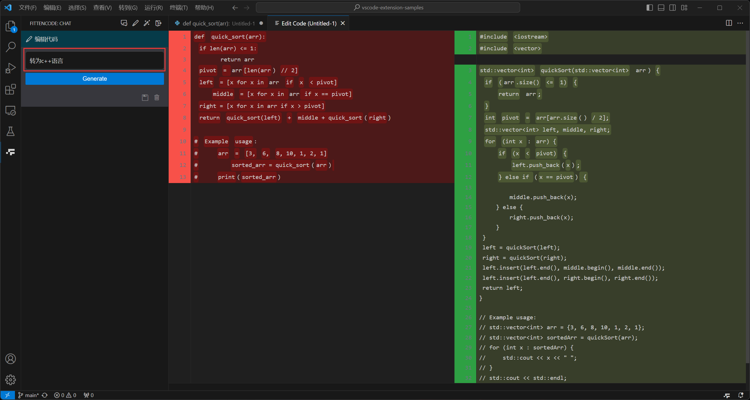 Fitten Code VSCode 版安装教程-代码翻译2