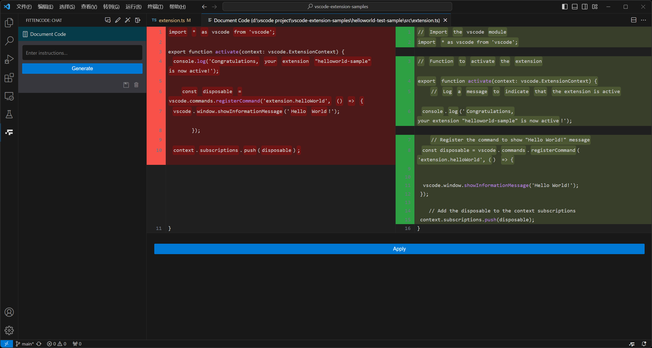Fitten Code VSCode 版安装教程-代码翻译6