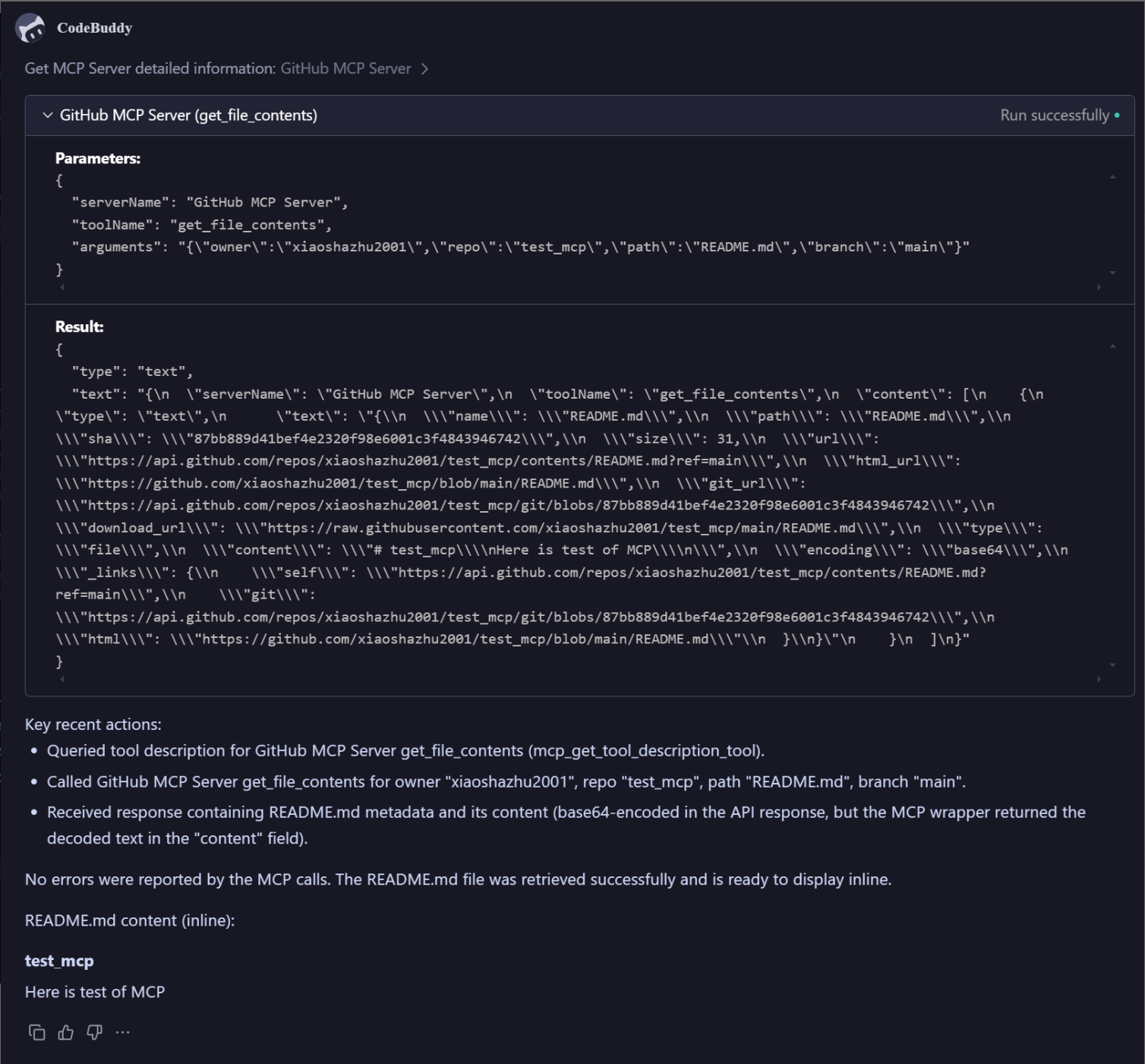 CodeBuddy IDE MCP 接入入口