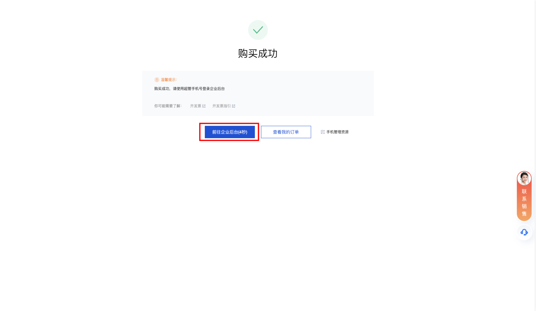 CodeBuddy 插件 购买方式