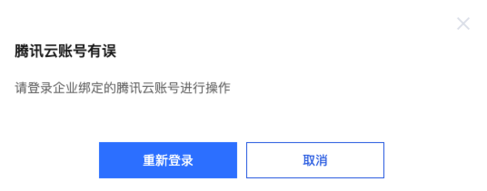CodeBuddy 插件 续费说明