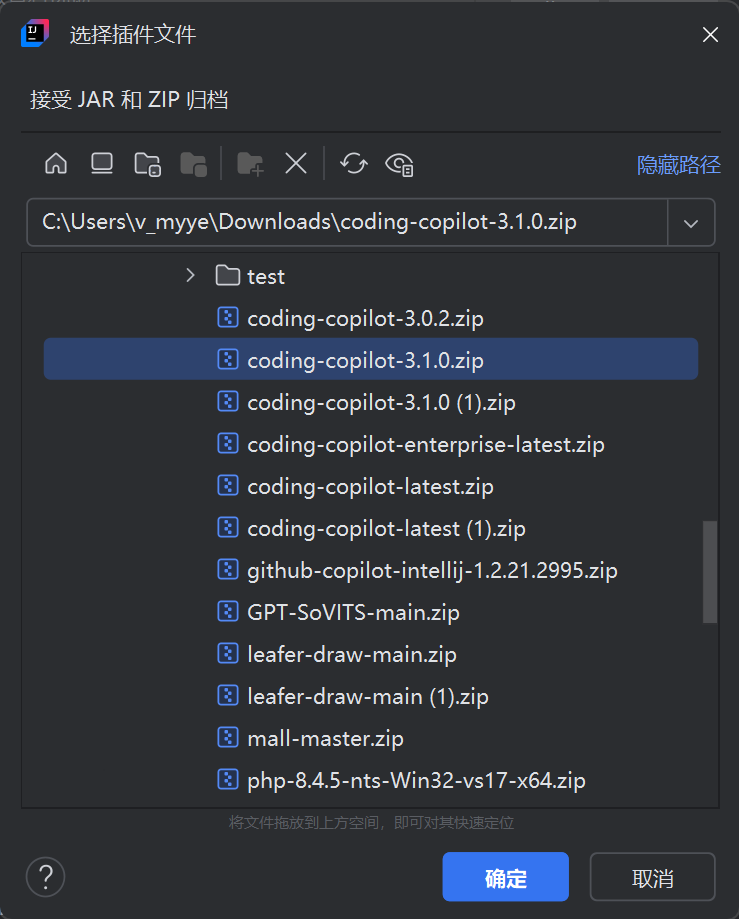 CodeBuddy 插件 产品安装