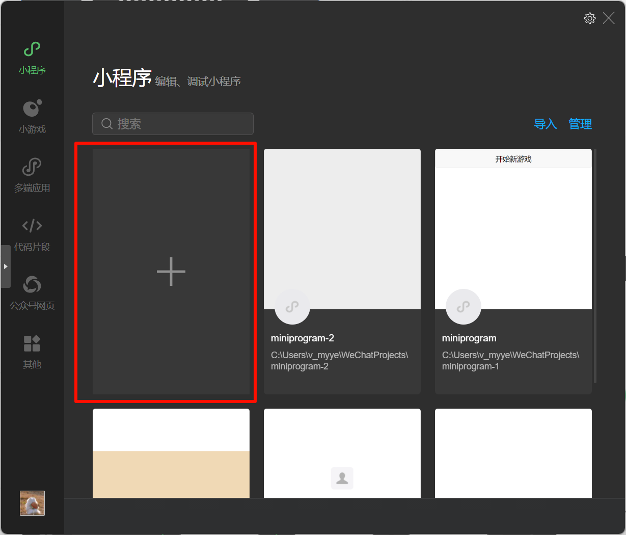 CodeBuddy 插件 产品安装