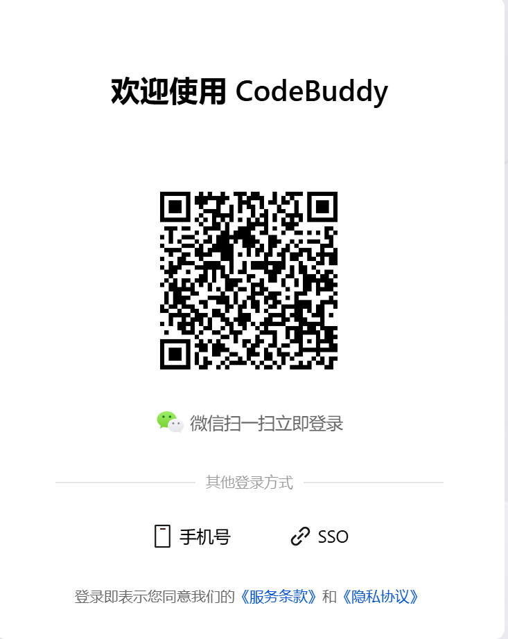 CodeBuddy 插件 登录及退出