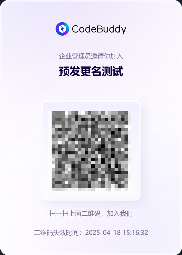 CodeBuddy 插件 登录及退出
