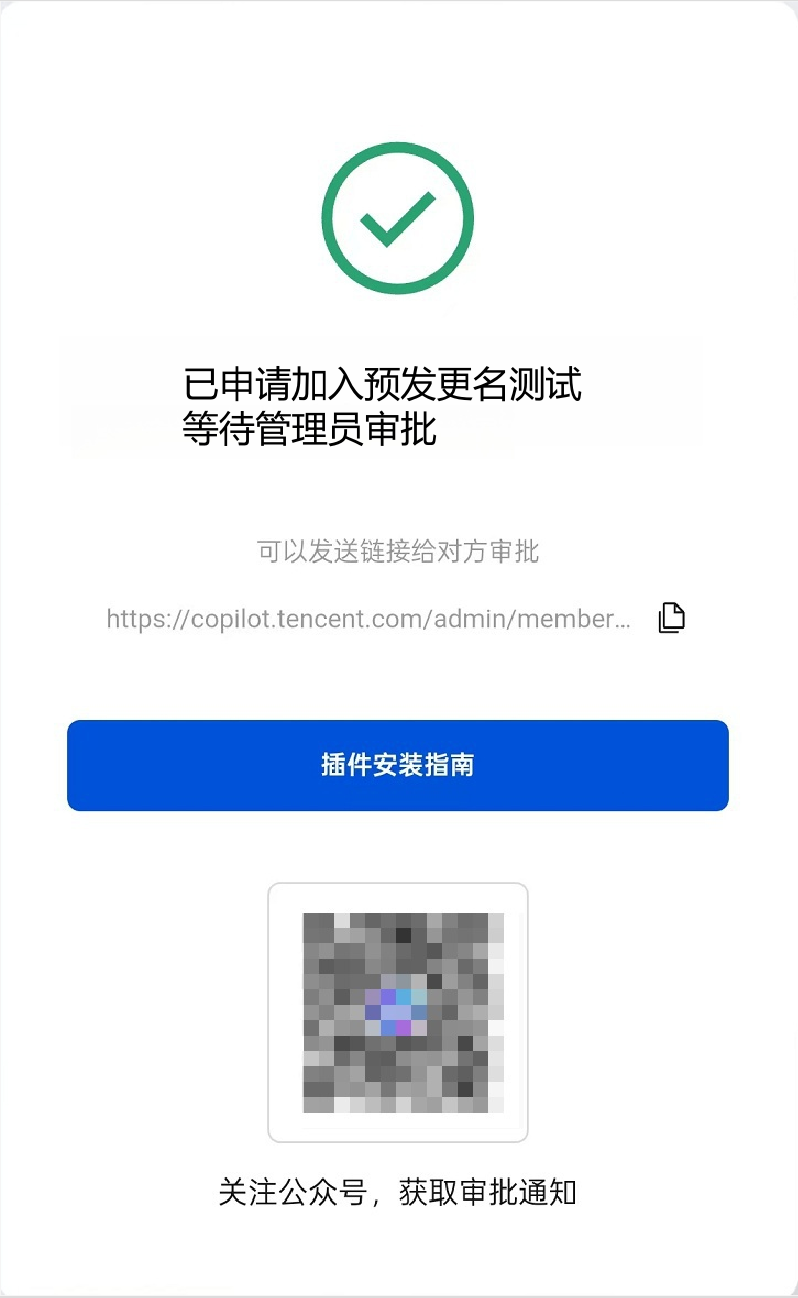 CodeBuddy 插件 登录及退出