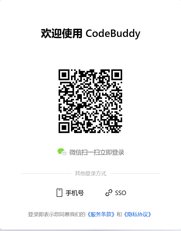 CodeBuddy 插件 登录及退出