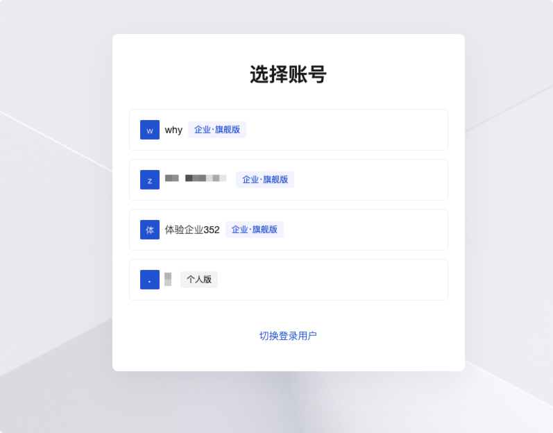 CodeBuddy 插件 登录及退出