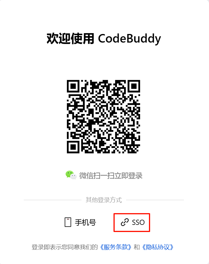 CodeBuddy 插件 登录及退出