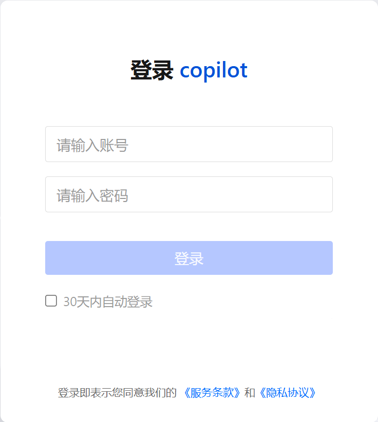 CodeBuddy 插件 登录及退出