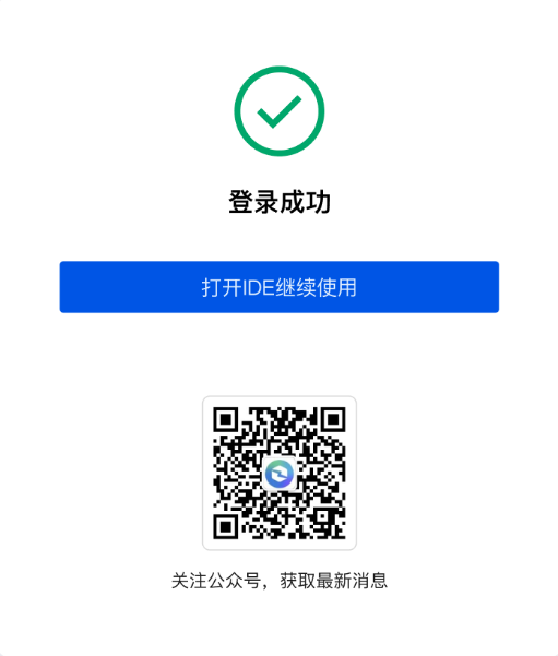 CodeBuddy 插件 登录及退出