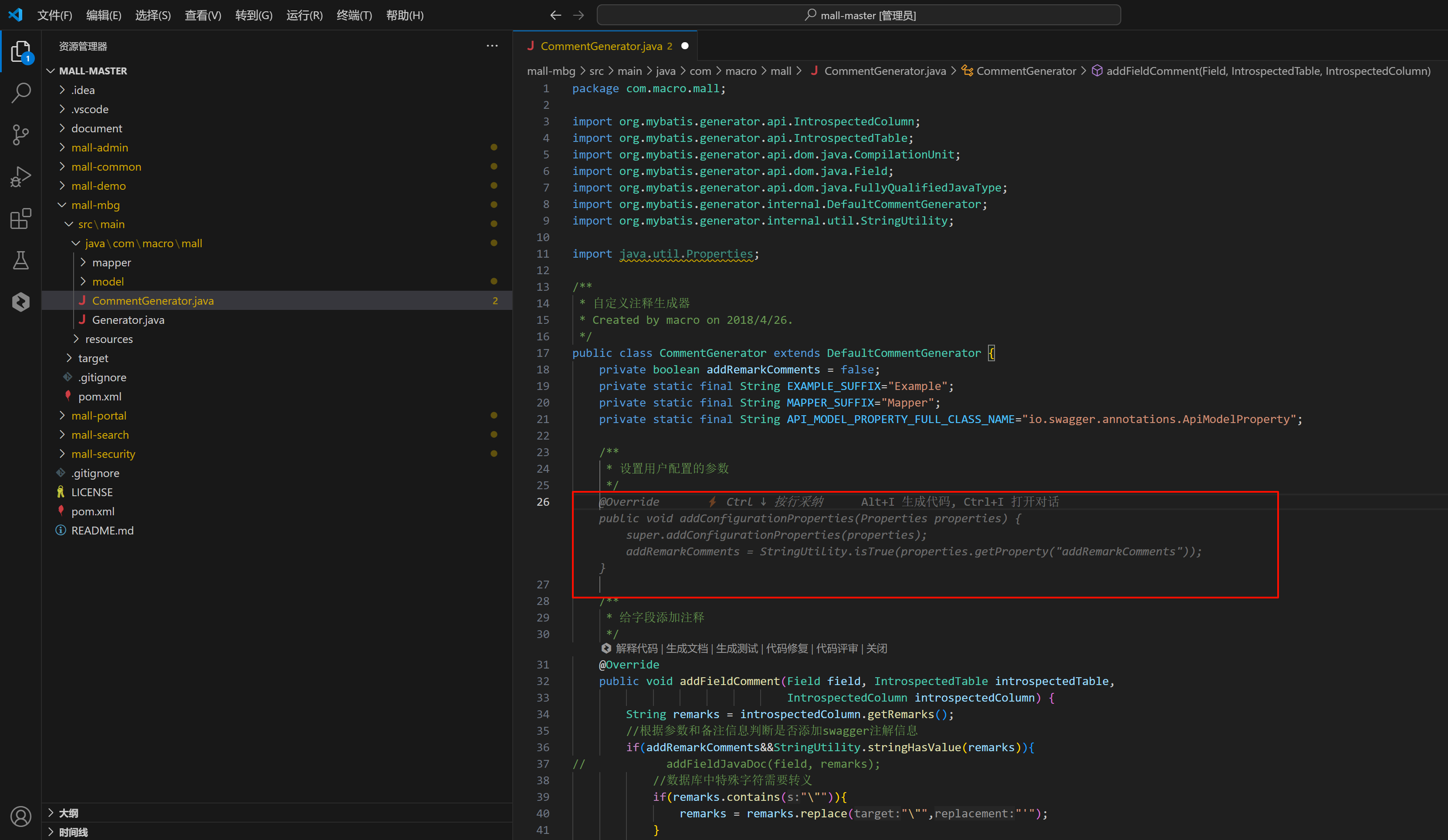 CodeBuddy 插件 功能入门