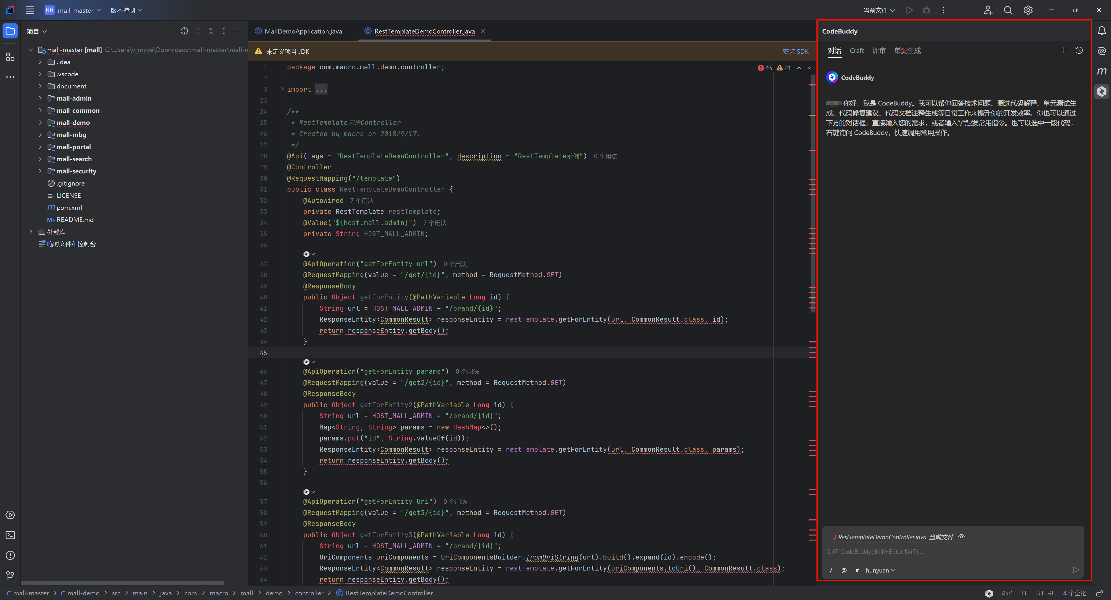 CodeBuddy 插件 功能入门