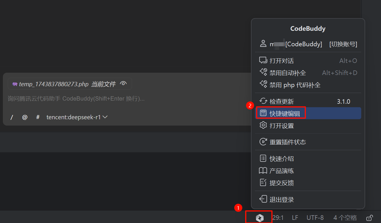 CodeBuddy 插件 功能入门
