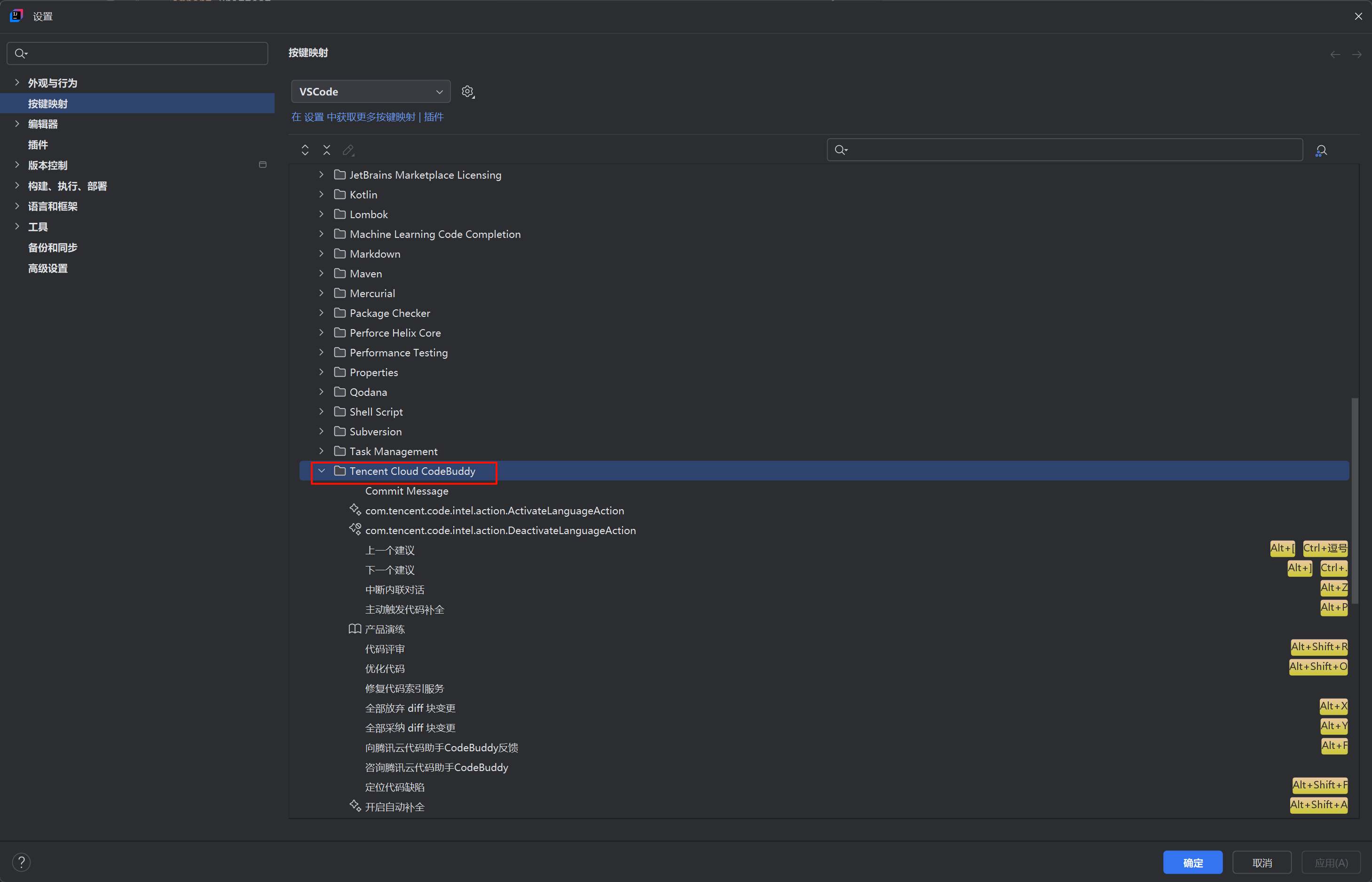 CodeBuddy 插件 功能入门
