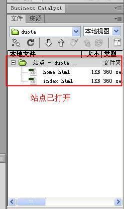 dreamweaver怎么打开站点