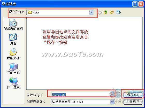 Dreamweaver中怎么导入和导出站点