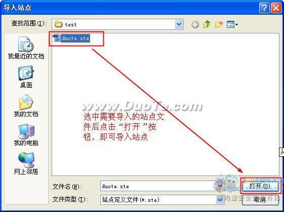 Dreamweaver中怎么导入和导出站点