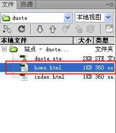 Dreamweaver中怎么复制删除文件