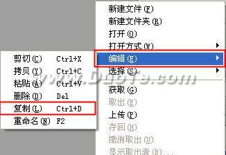 Dreamweaver中怎么复制删除文件