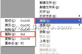 Dreamweaver中怎么复制删除文件